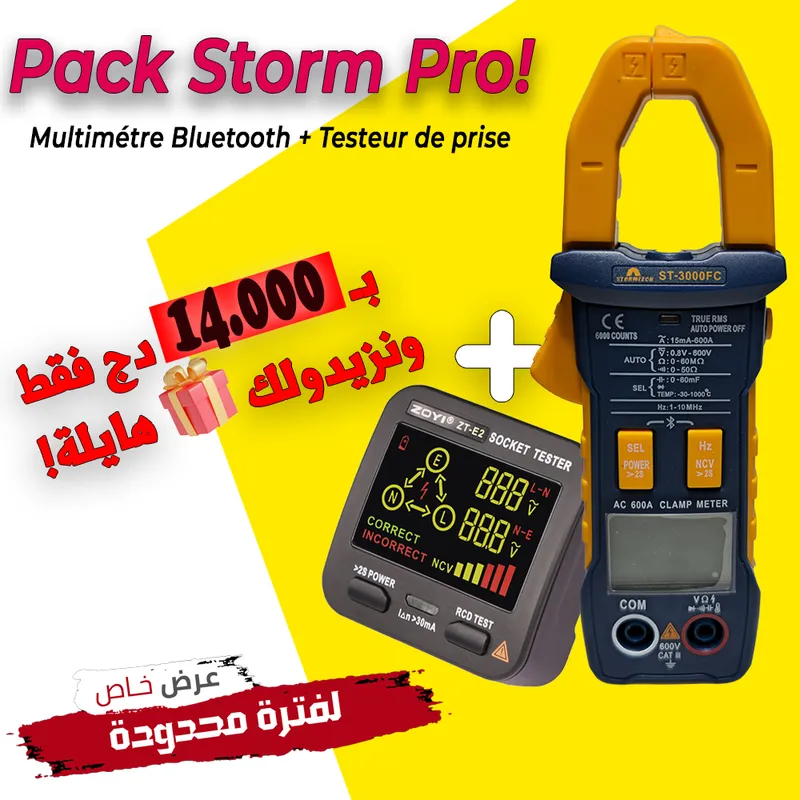 ⚡ !Pack Storm PRO ⚡
